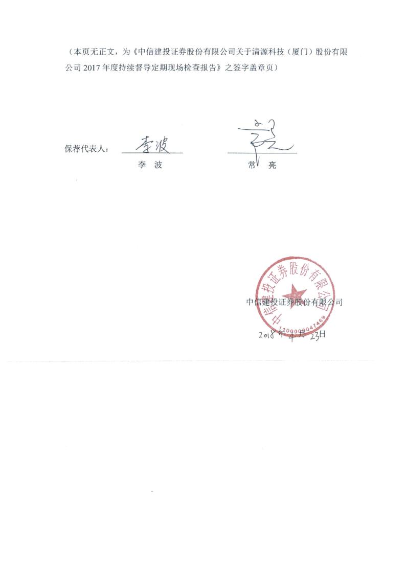 清源股份：股东王小明计划减持约274万股