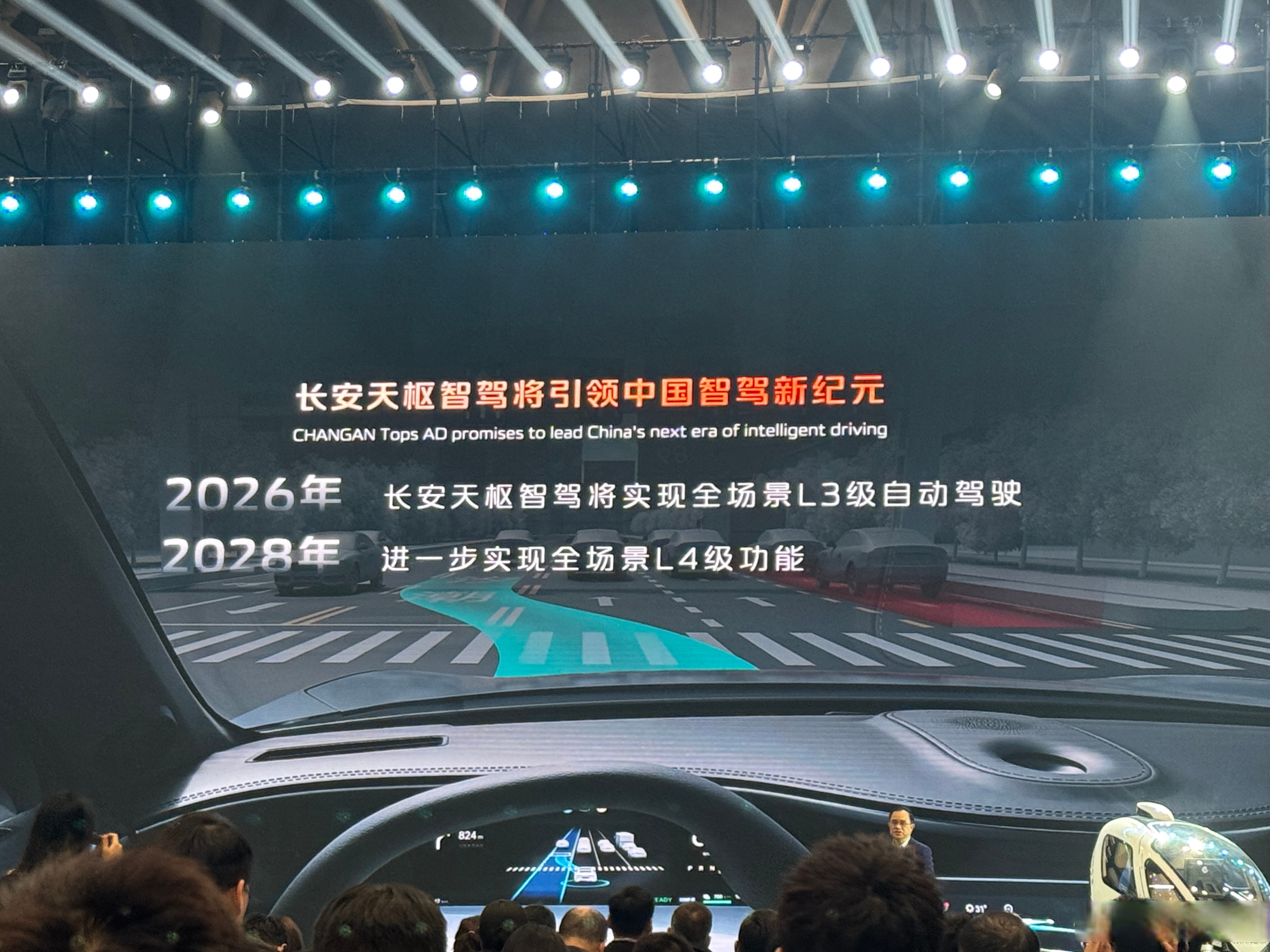 长安汽车：预计2026年实现固态电池装车验证 2027年推进全固态电池逐步量产