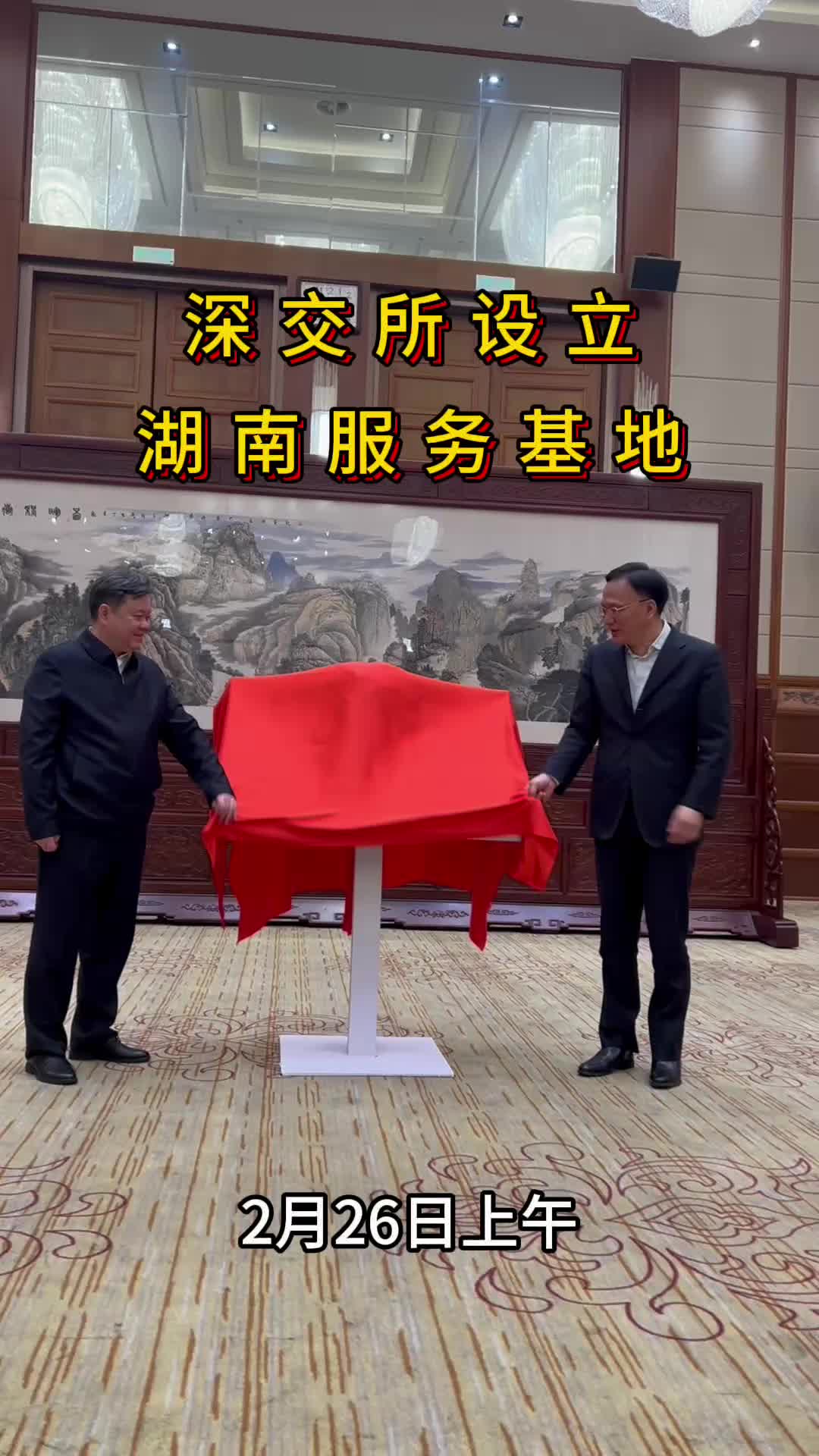刚刚！上交所、深交所，发布业务指引！