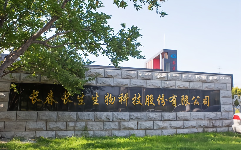 康辰药业：全资子公司康辰药业（香港）有限公司持有Nuance Biotech 4.96%股权