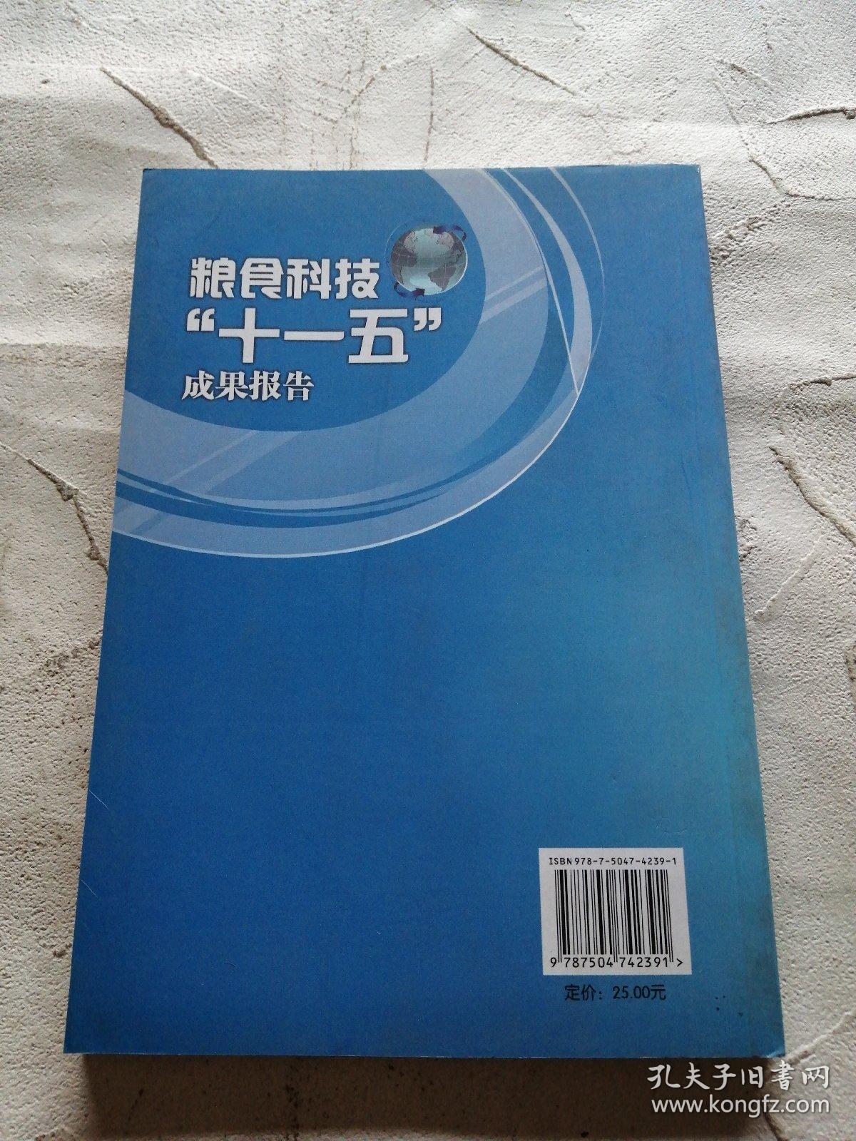 五 粮 液获得发明专利授权：“一种用于鉴定乙酸乙酯产生菌株的简并引物及其应用”