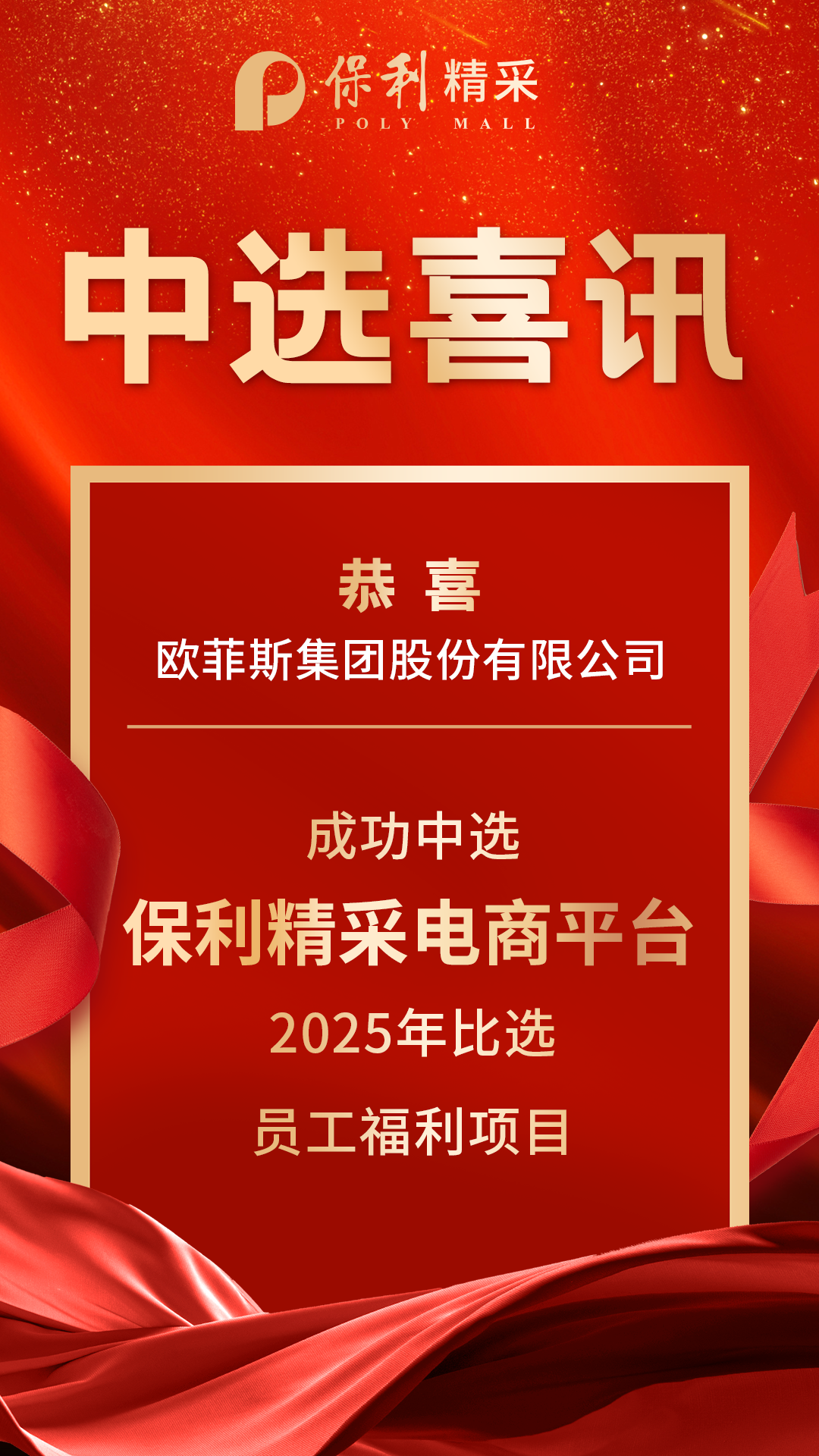 人保服务,人保财险政银保 _2025中国办公用品行业市场全景调研及未来发展前景分析