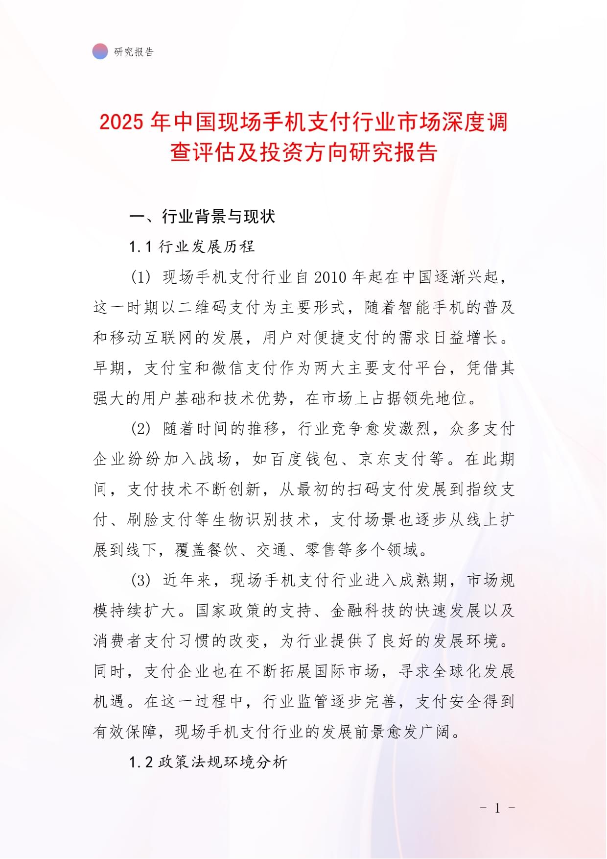 2025中国能源金属市场深度全景调研及供需格局、投资前景分析_人保财险 ,拥有“如意行”驾乘险，出行更顺畅！