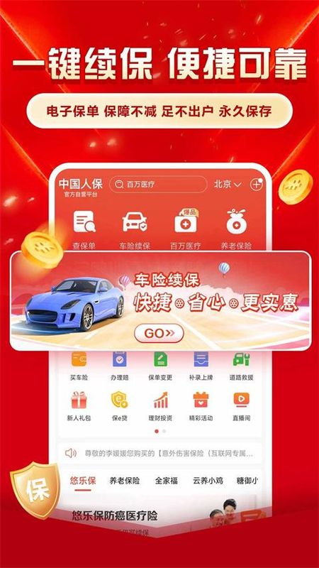 人保车险   品牌优势——快速了解燃油汽车车险,拥有“如意行”驾乘险，出行更顺畅！_光电芯片行业市场全景调研与发展前景预测