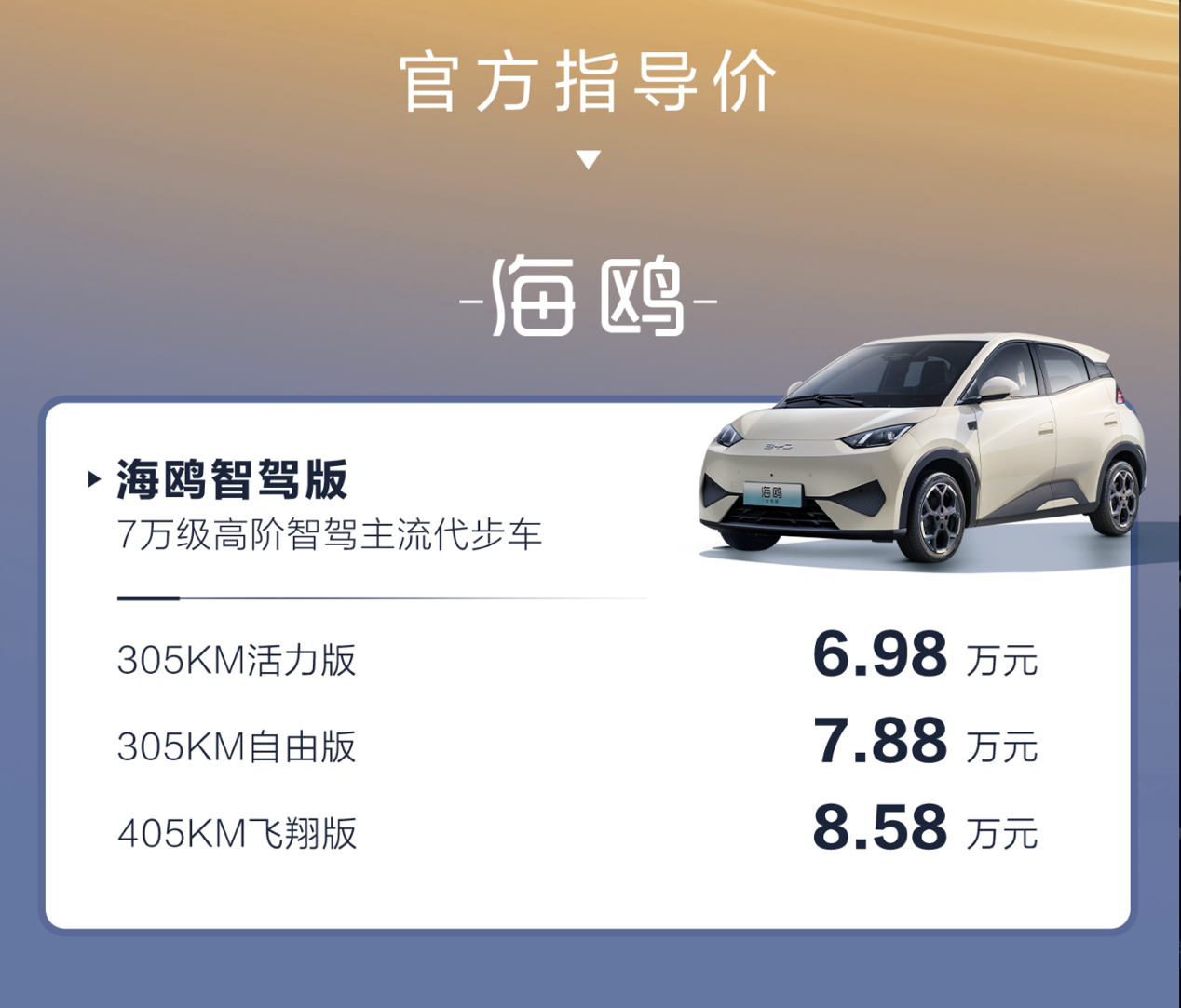 智驾车型保有量超100万辆 比亚迪：将进行“天神之眼”史上最大规模的智驾OTA
