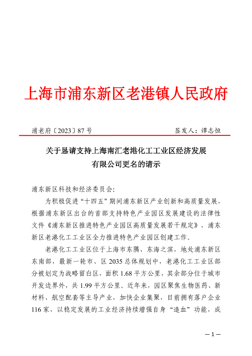 浦东出台商务高质量发展专项资金使用管理办法