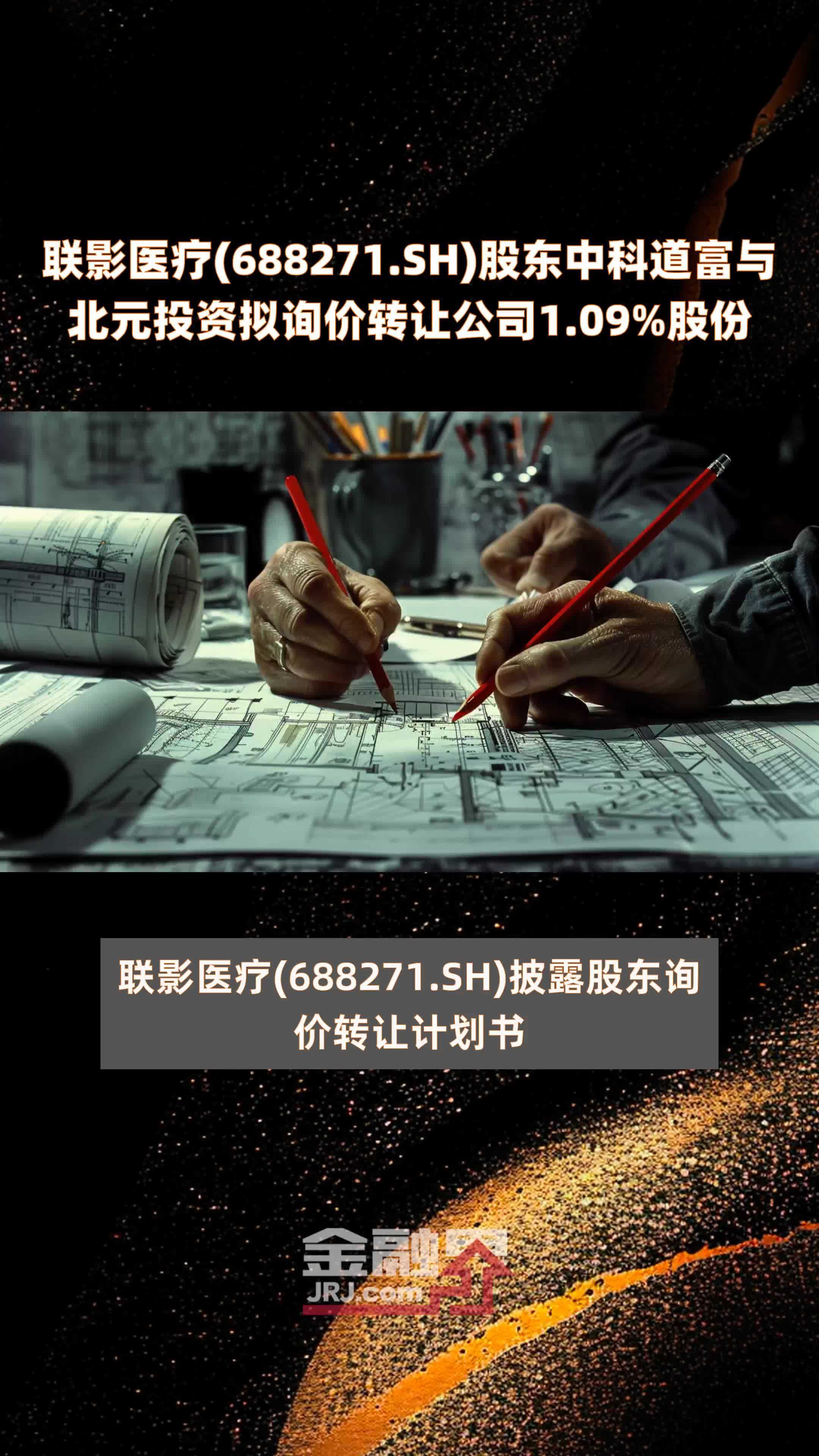凯盛新材：股东华邦健康拟询价转让2000万股股份 占公司总股本的4.75%