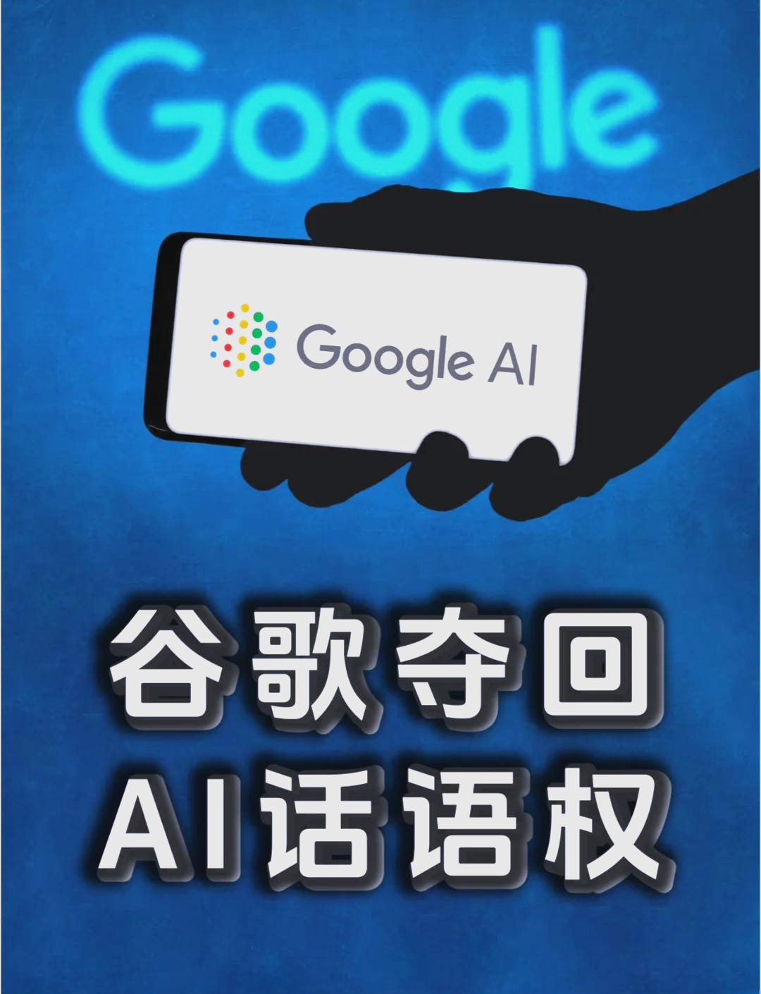 谷歌将于8月20日举办新品发布会