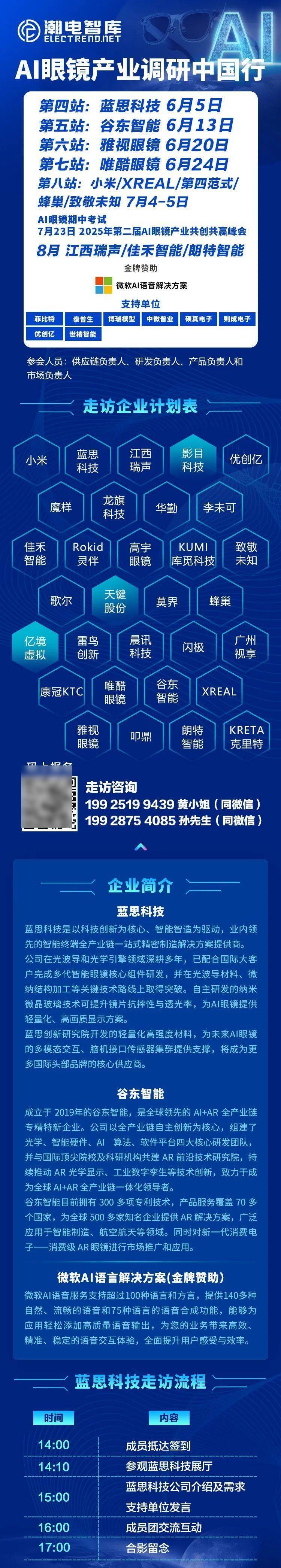 2025年中国AI眼镜行业：智能穿戴的下一个“超级终端”_保险有温度,人保车险