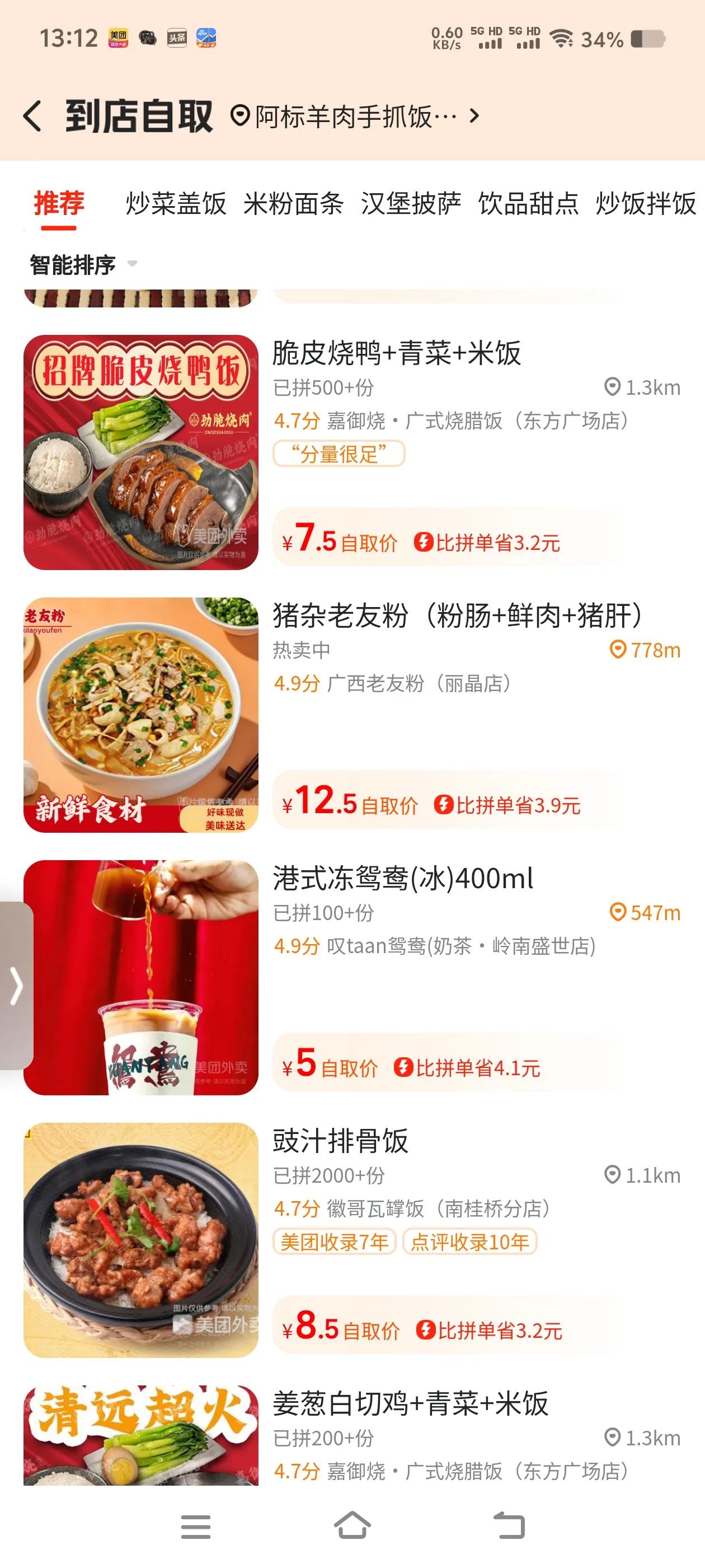 外卖平台大战餐饮商家“受伤” 多协会呼吁停止低价“内卷”