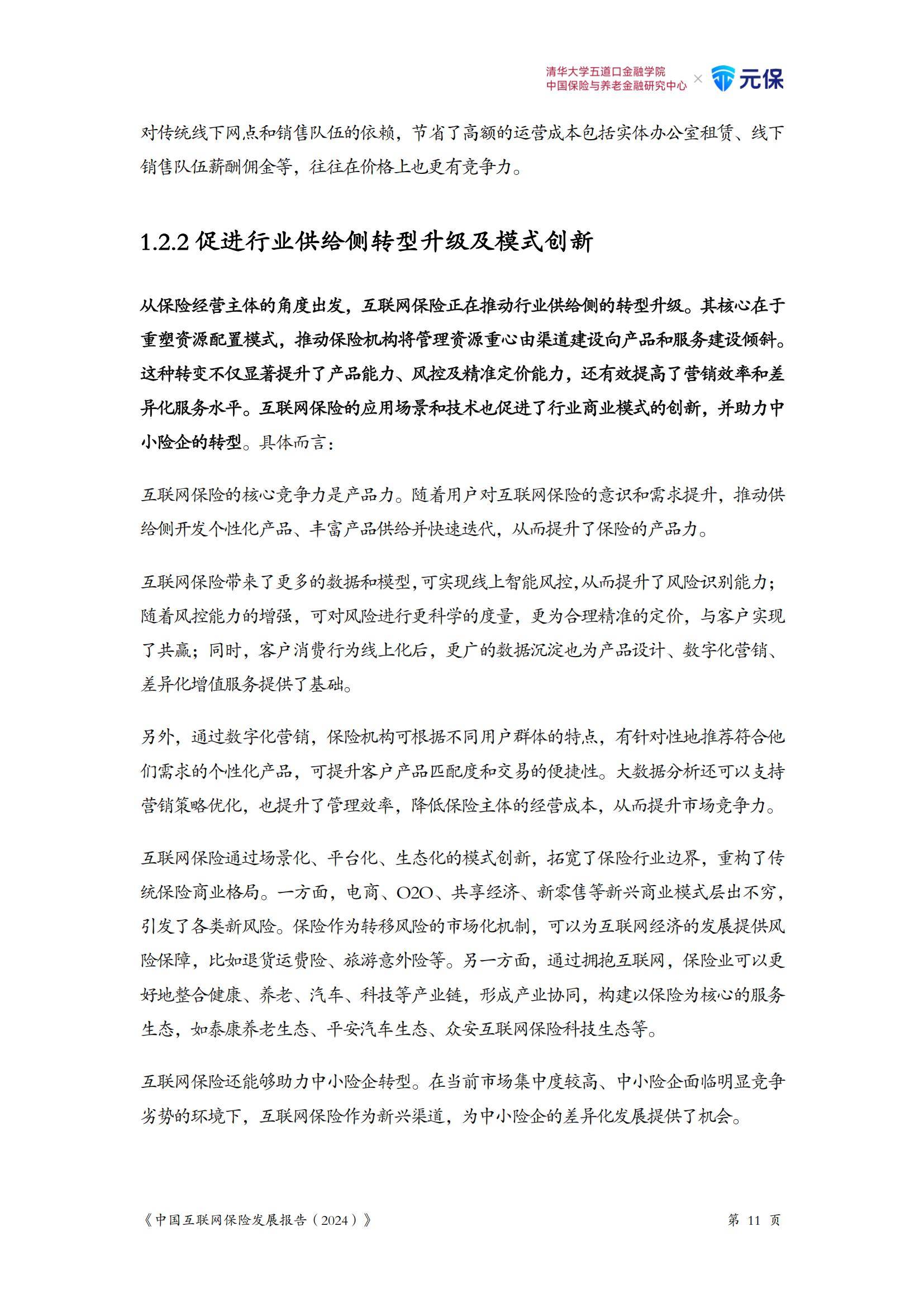 保险有温度,人保车险_2025中国海缆制造行业深度调研及未来发展趋势预测