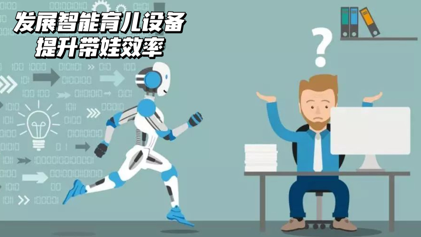 人工智能技术助力诊疗资源扩容——AI儿科医生上岗记