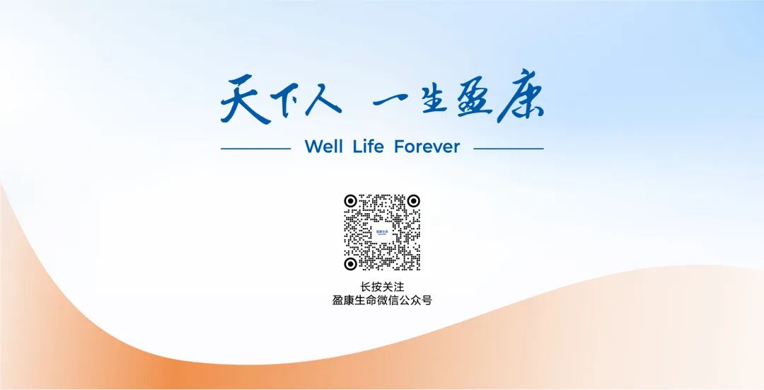 盈康生命卸下14.58亿“历史包袱”,轻装上阵激活发展新动能