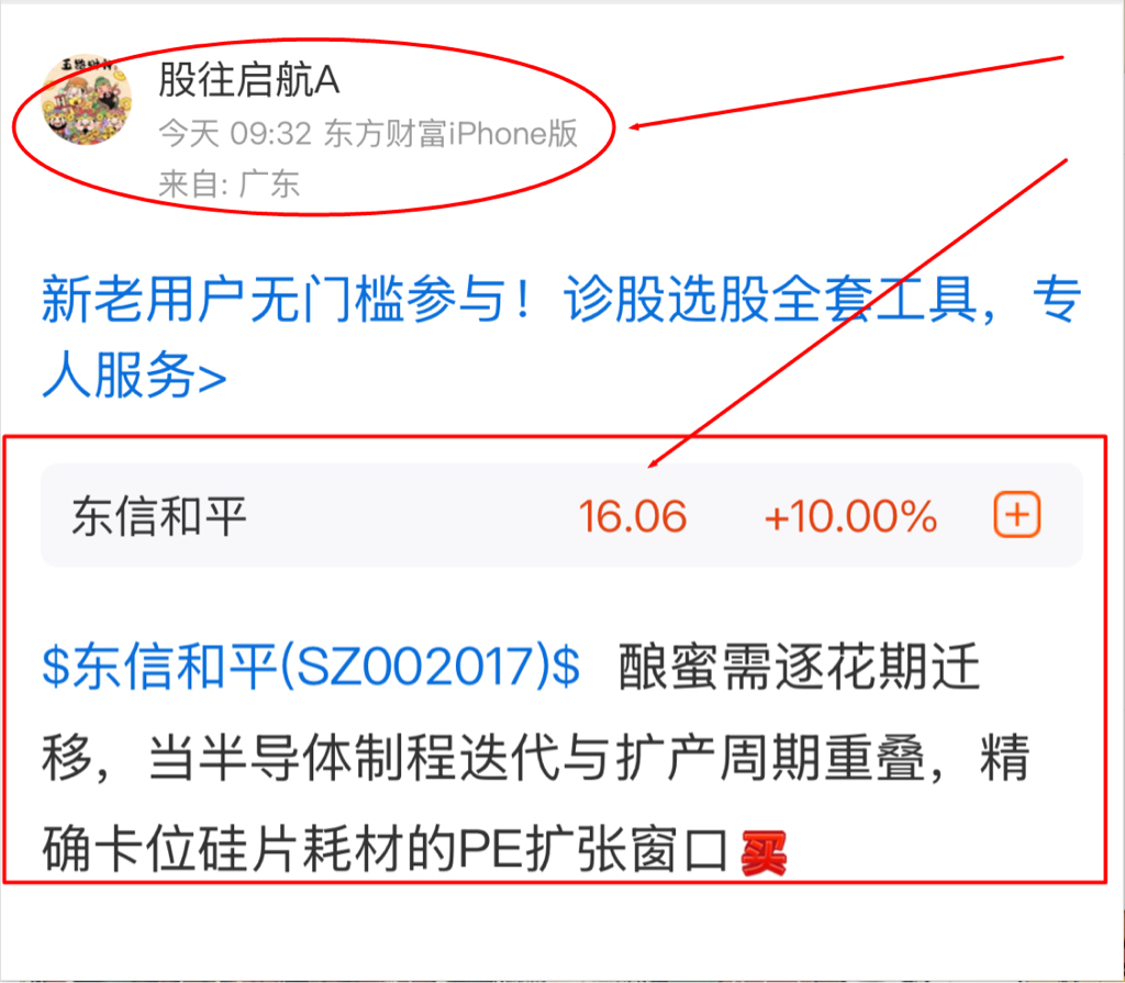 新力金融换手率32.66%，上榜营业部合计净买入2284.21万元