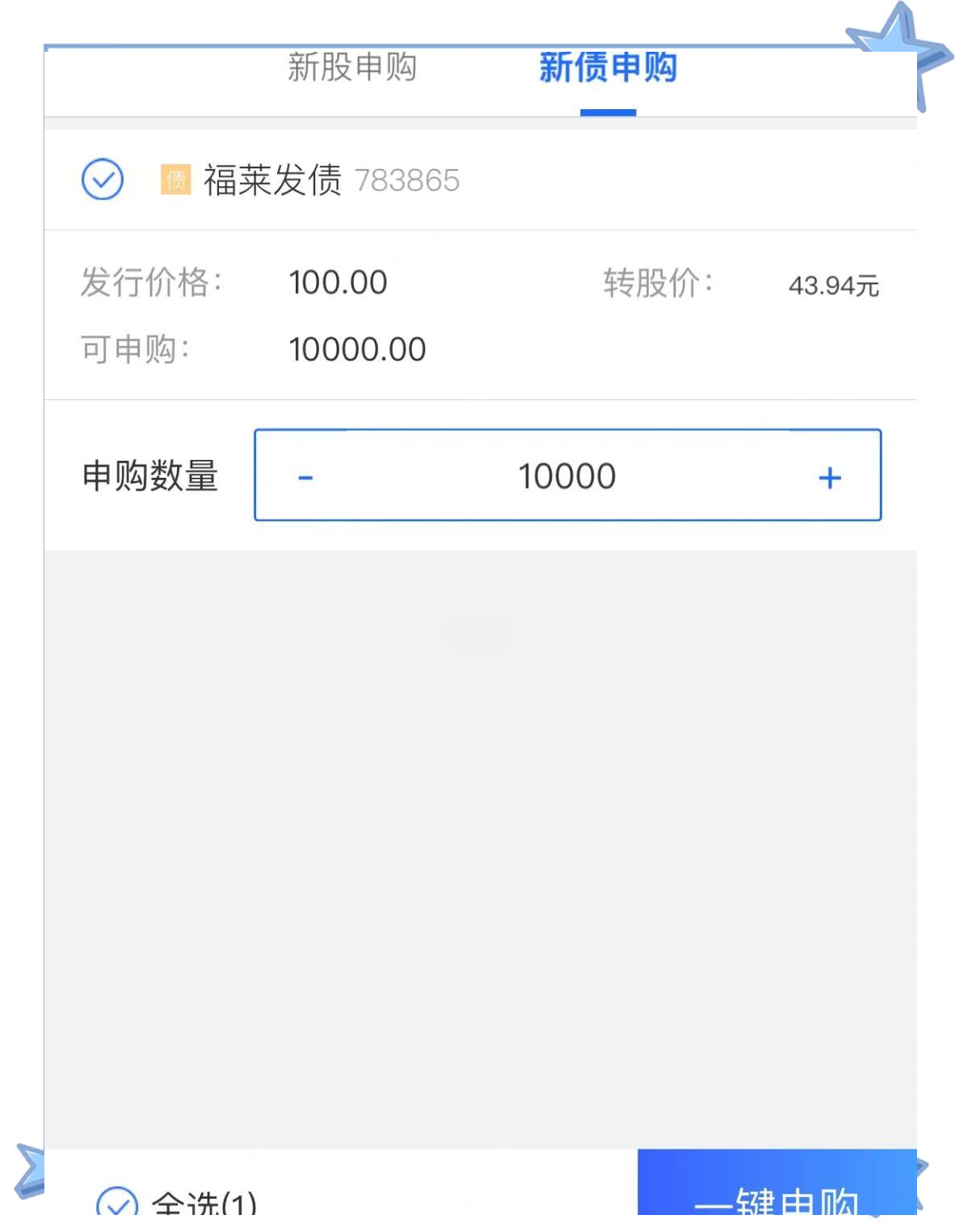 打新必看 | 7月21日一只新股申购