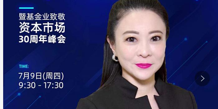 富达基金董事长变更