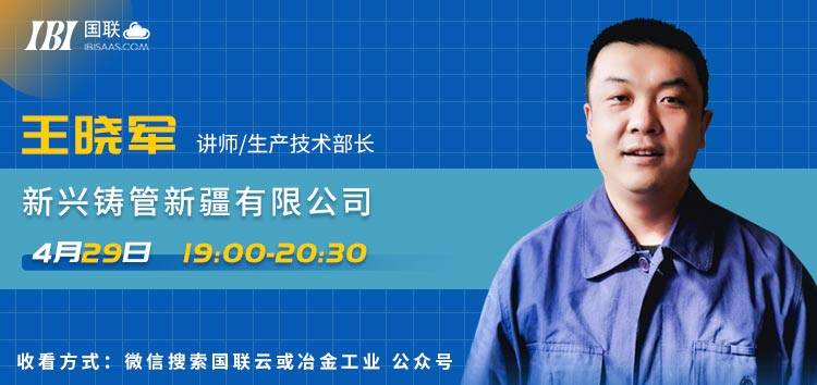 钢铁工业规划部长会：严控增量与畅通退出
