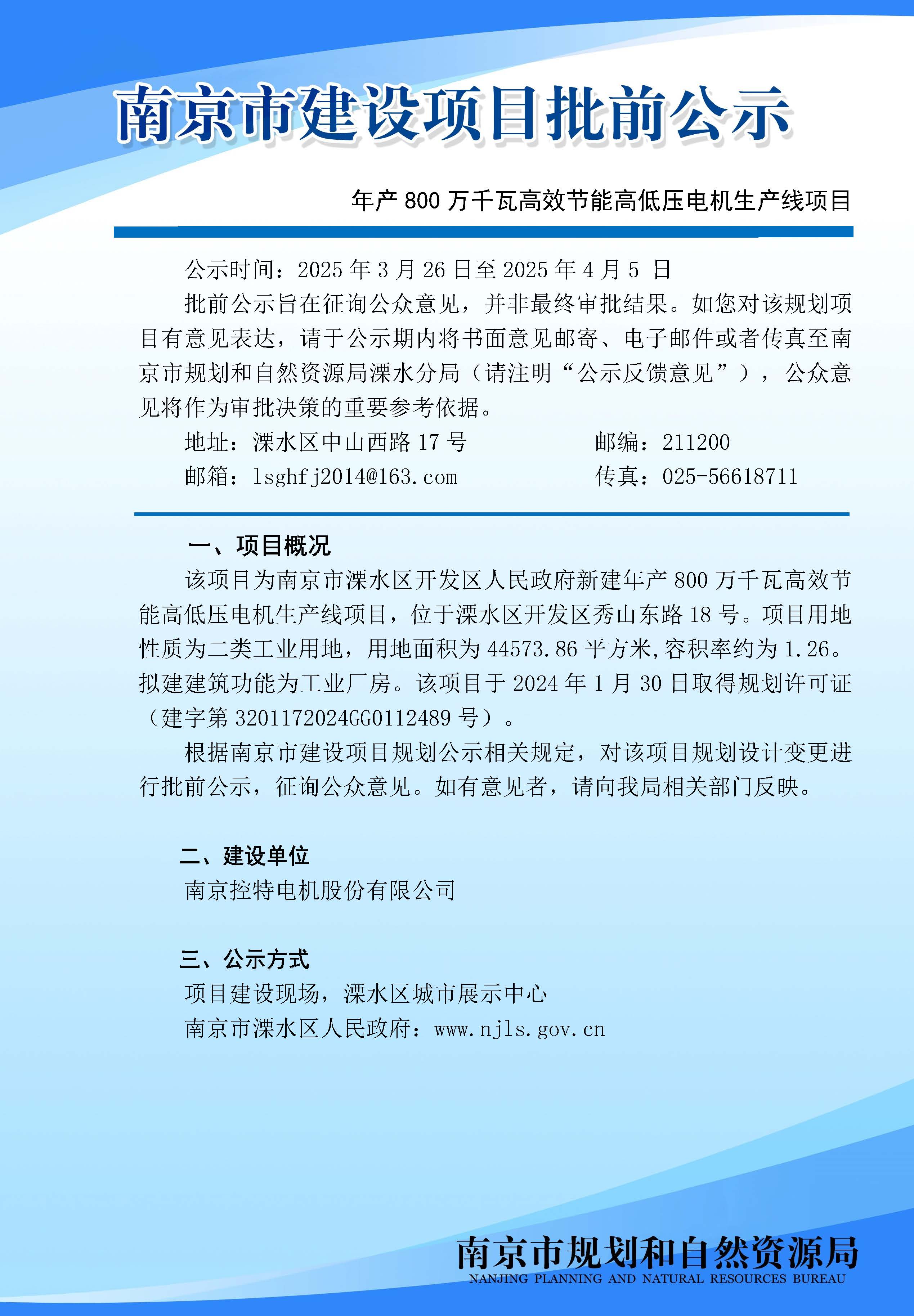 太阳能：虚拟电厂方面公司目前正处于调研探索阶段，暂无实质项目