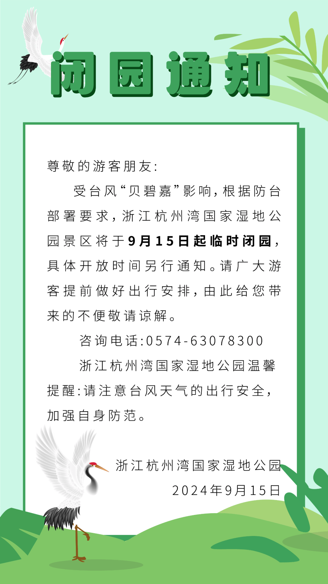 关闭！非必要不外出！多地紧急通知！或多次登陆……