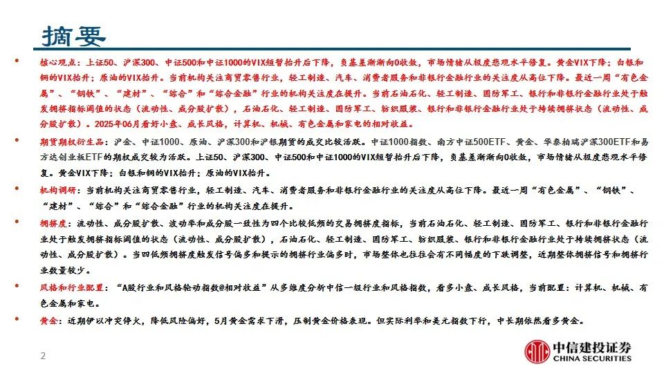 中信建投:看好“反内卷”推动新能源中长期盈利修复