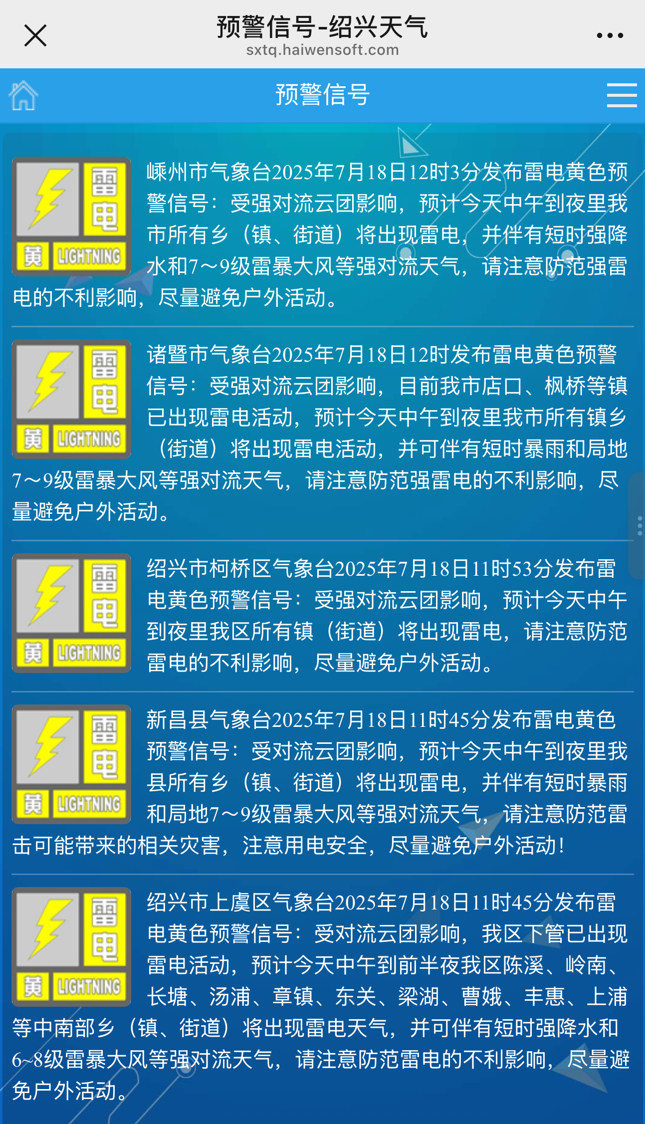 橙色预警！台风“韦帕”加强为台风级，香港挂出“九号风球”！广东多地红色预警，珠海等地实施“五停”