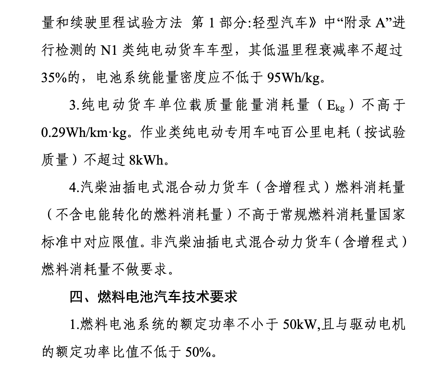 工信部等三部门召开新能源汽车行业座谈会！提了这四点，17家车企参会