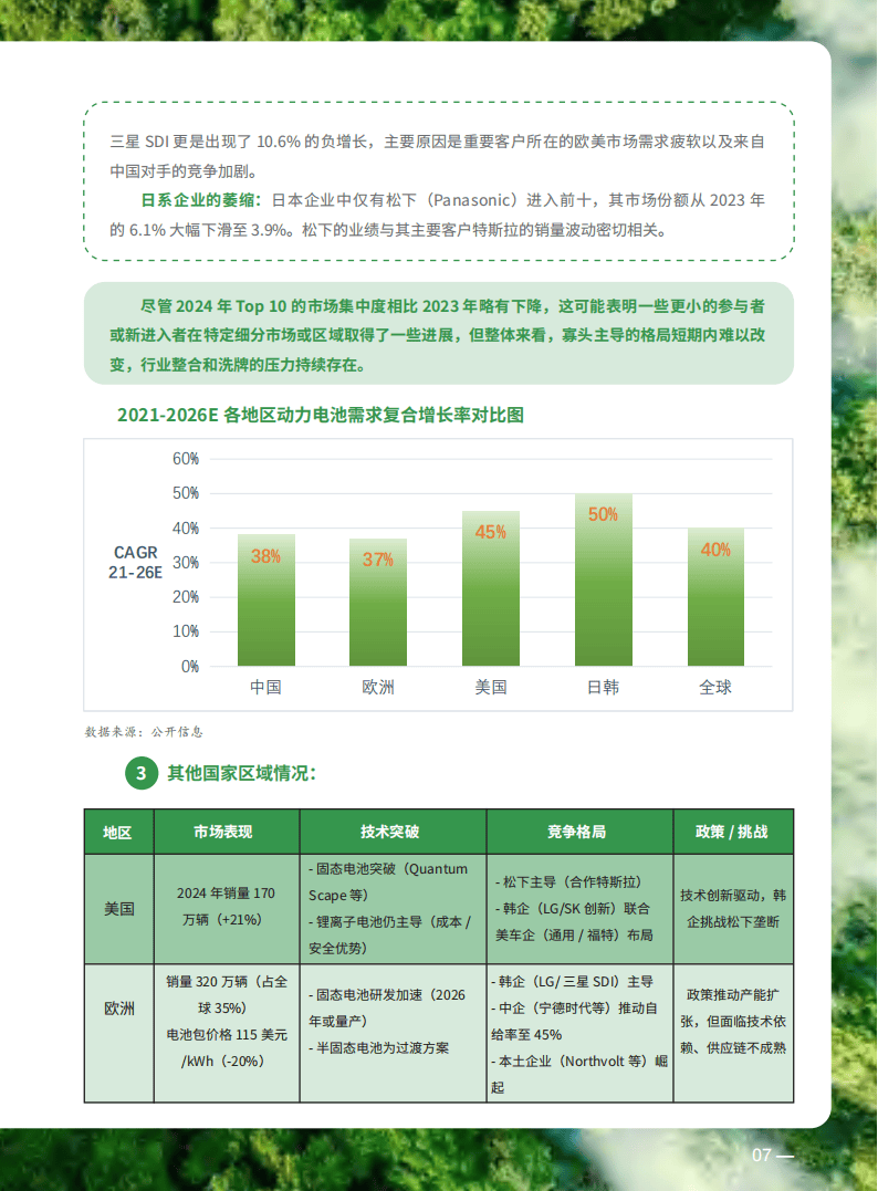 保险有温度,人保伴您前行_2025年中国信息传播服务行业创新趋势与竞争态势剖析