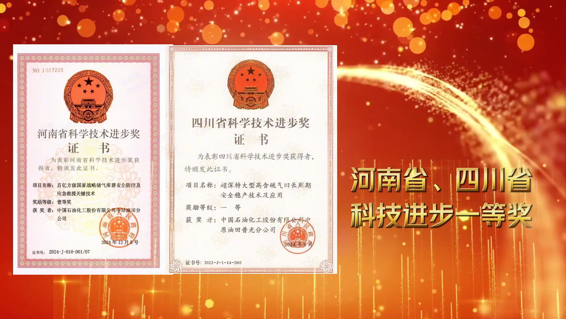 中国石油获得发明专利授权：“一种高岭土微球原位晶化合成的小晶粒高硅ZSM-5分子筛及其制备方法”