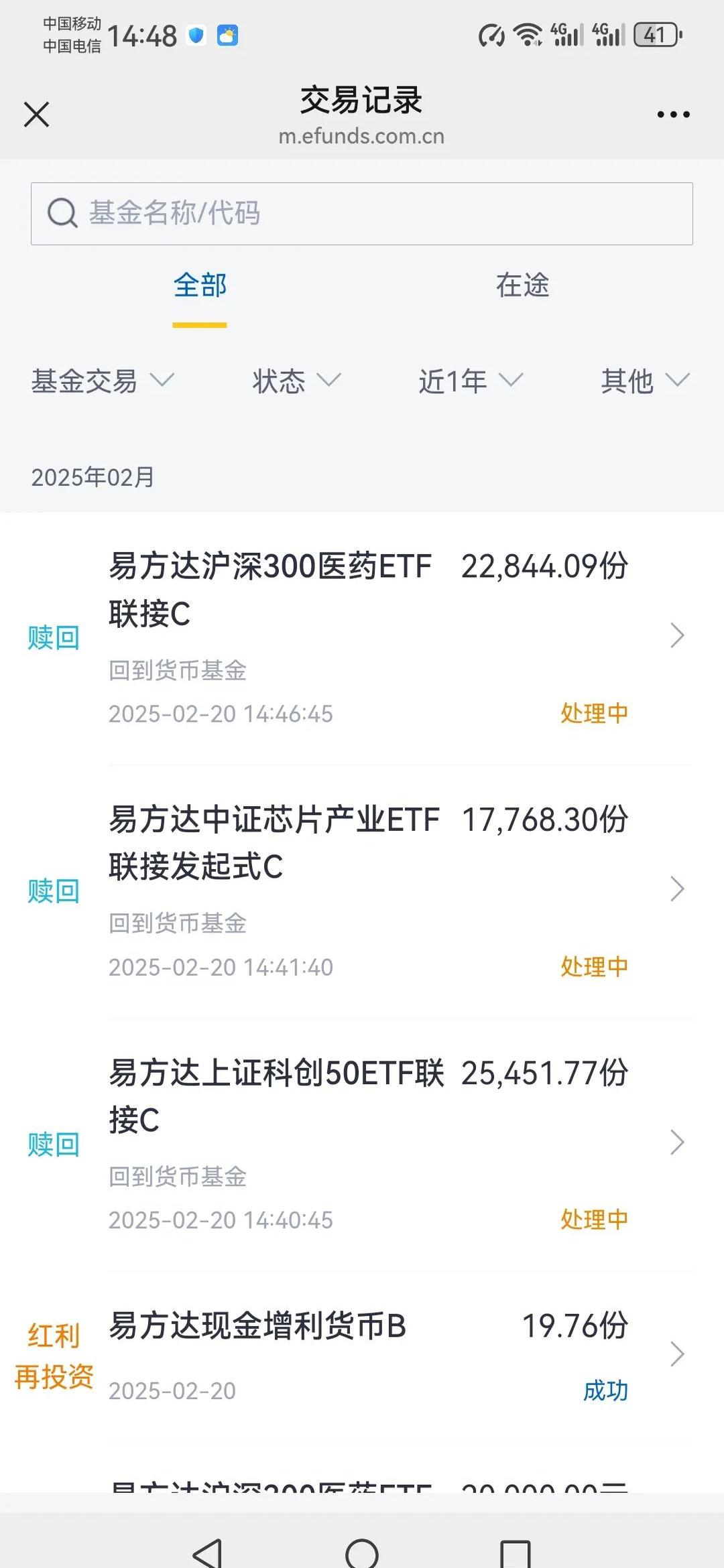延华智能：股票交易异常波动