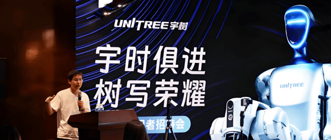 宇树科技，IPO大消息！