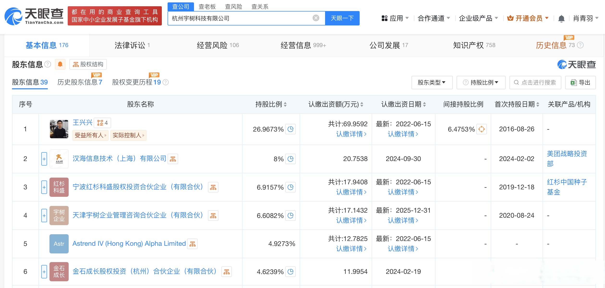 宇树科技，IPO大消息！