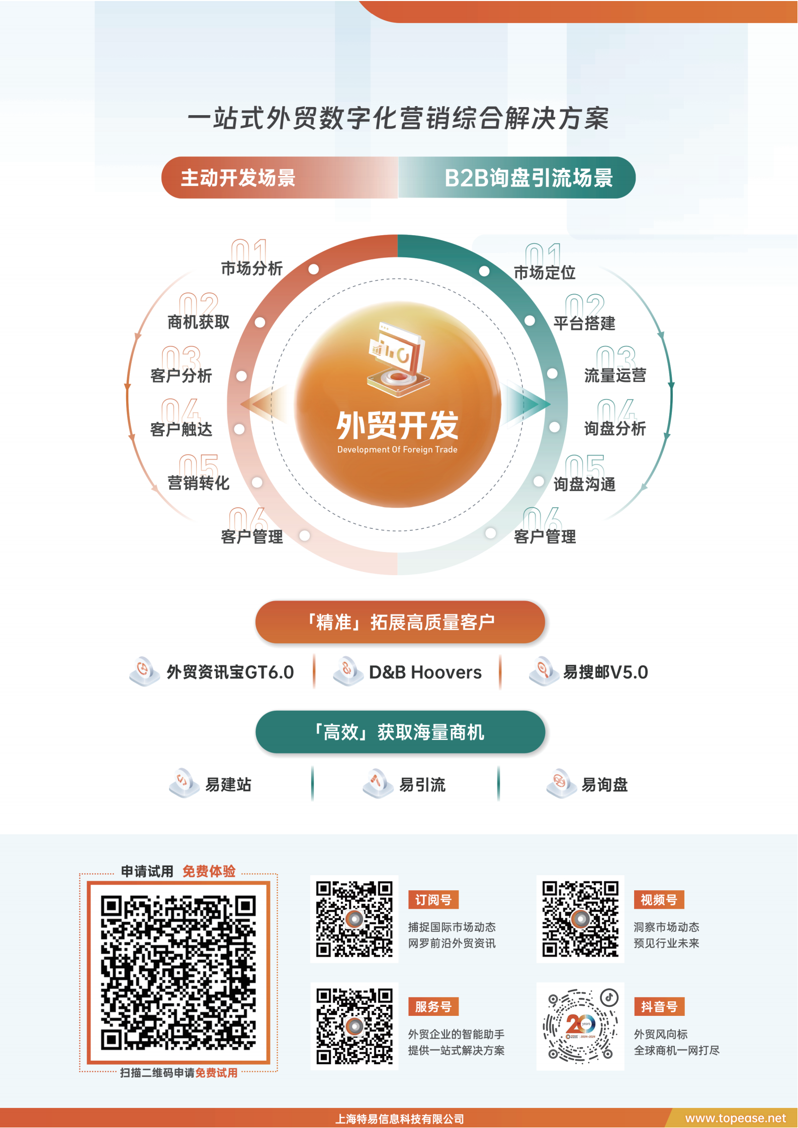 富创精密现2笔大宗交易 总成交金额2093.60万元