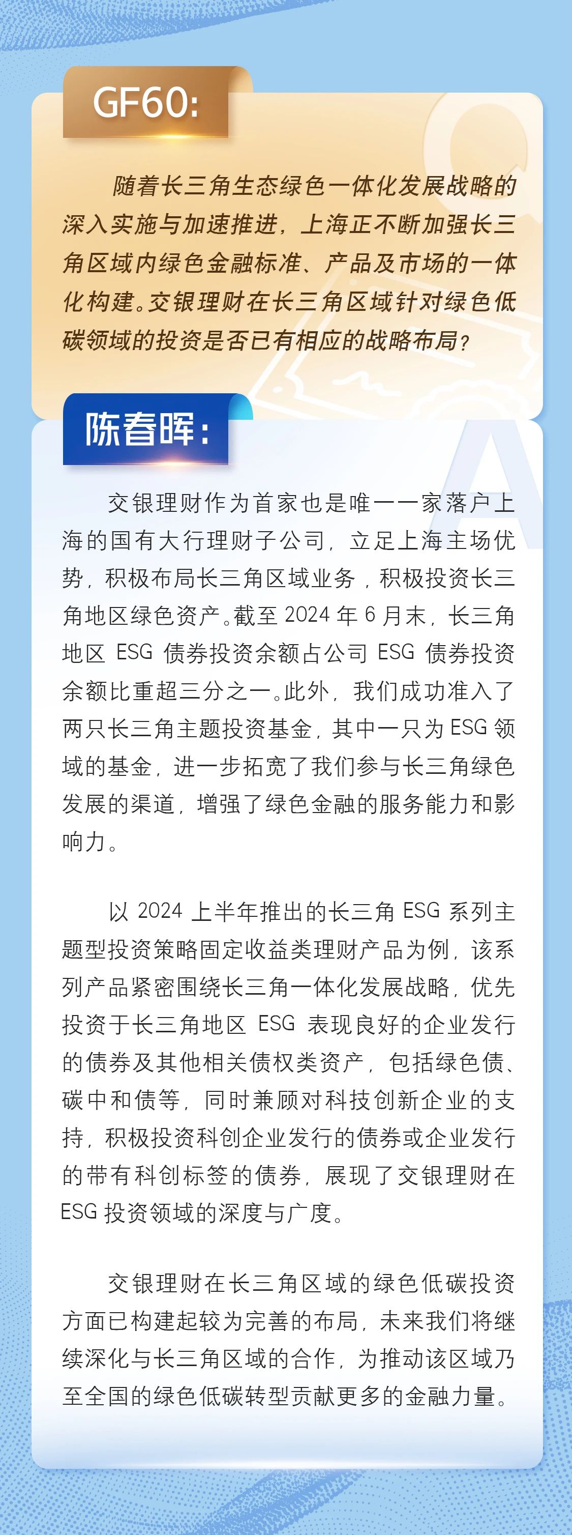 合资理财规模半年增50% 产品创新是未来看点