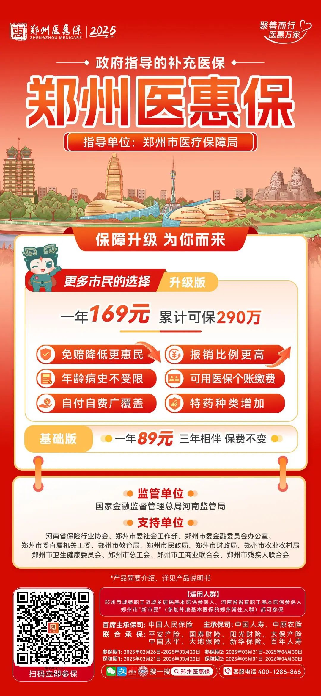2025年招商引资行业：“资本+技术+人才+生态”的综合竞争_人保服务 ,人保有温度