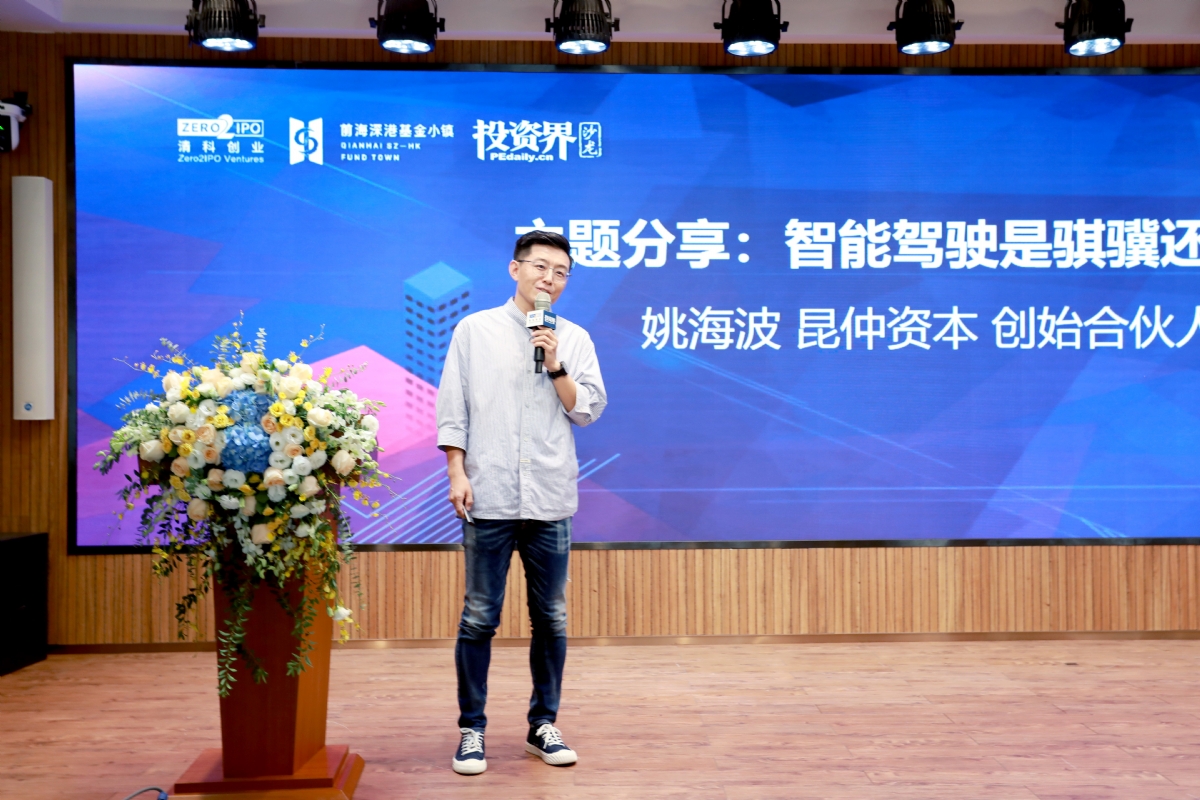 中国证券投资基金业协会、北京基金小镇举办“人工智能在金融行业应用”高级培训班