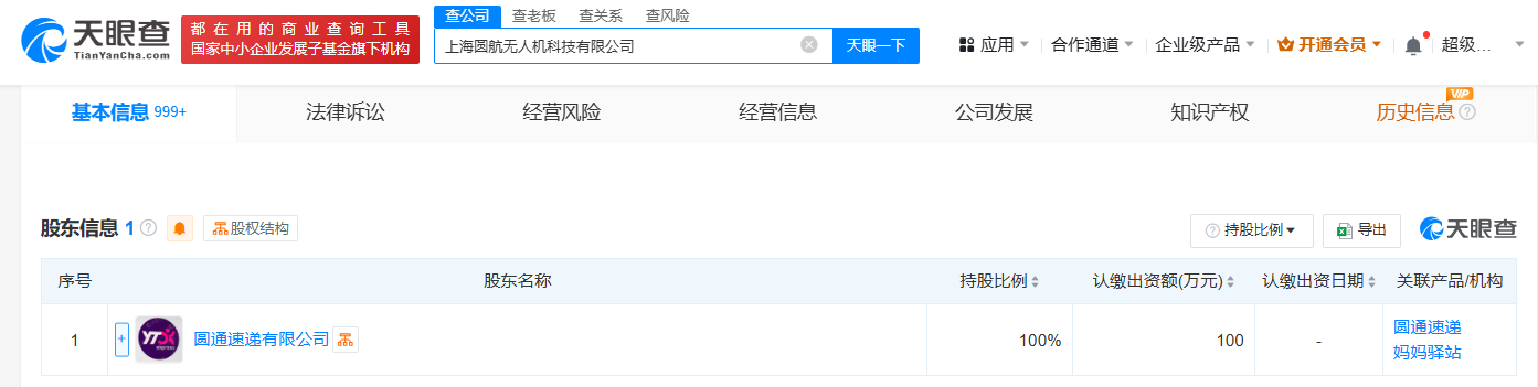 宁波华翔等成立科技公司，含智能机器人业务