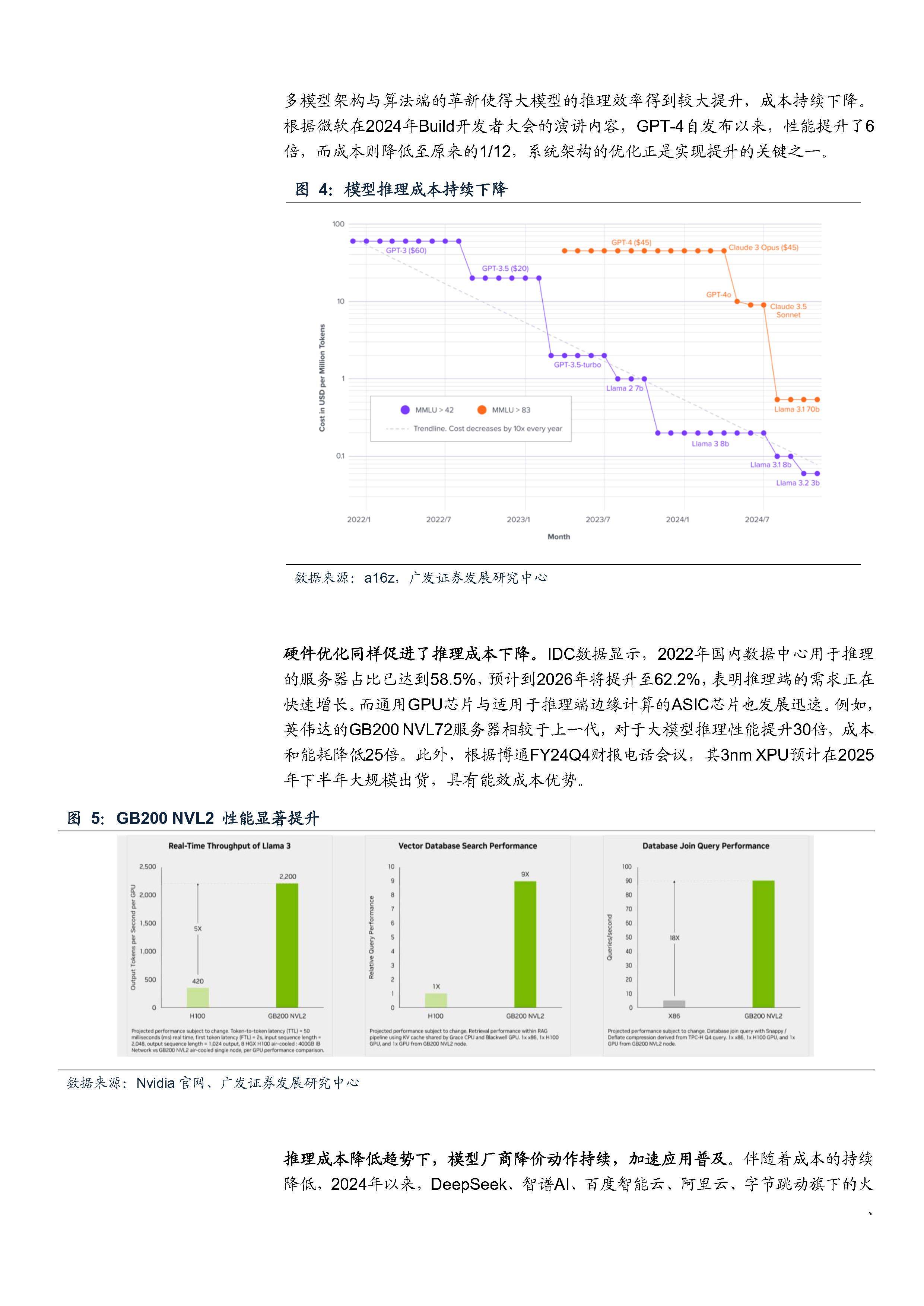 2025中国私募股权行业市场现状及未来发展前景预测分析_人保服务 ,人保财险 