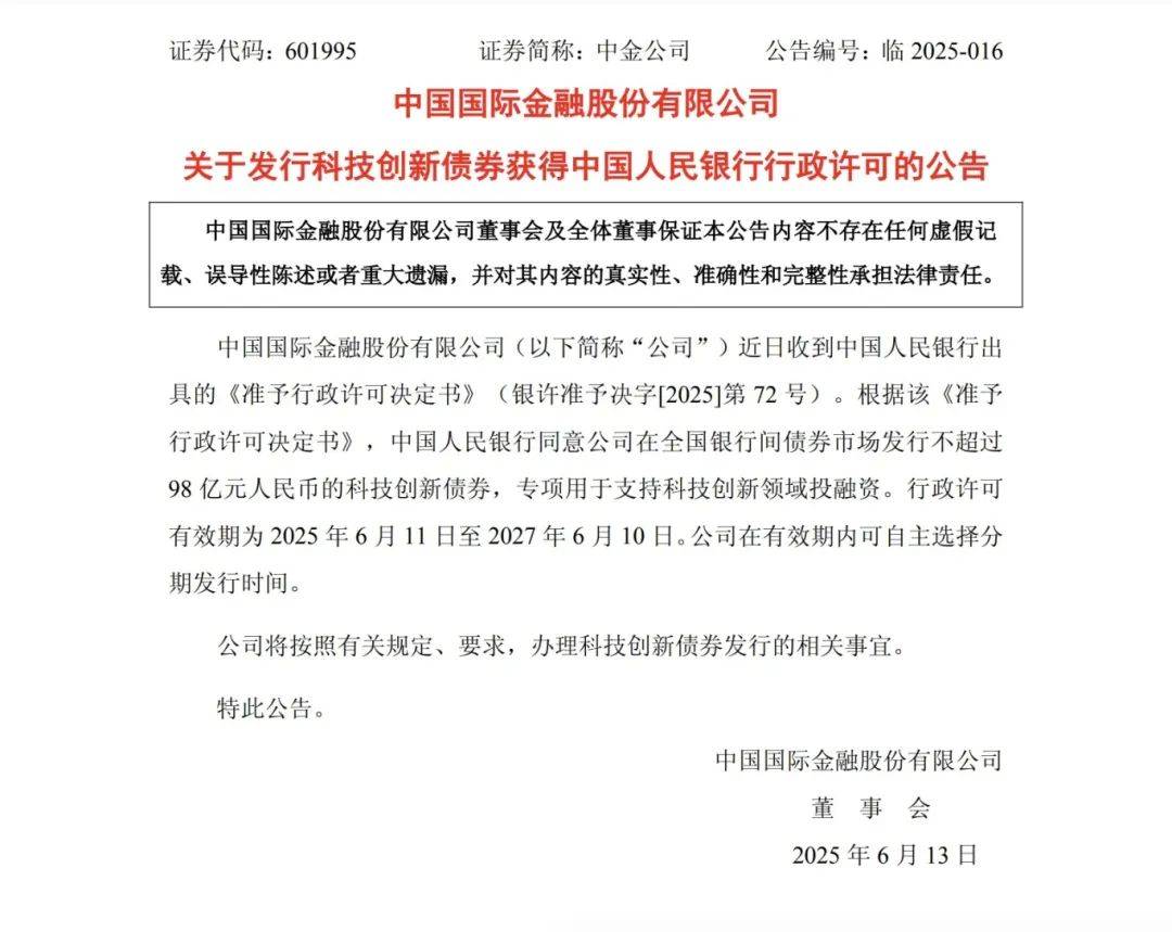 央行上海总部:截至6月末境外机构持有银行间市场债券4.23万亿元