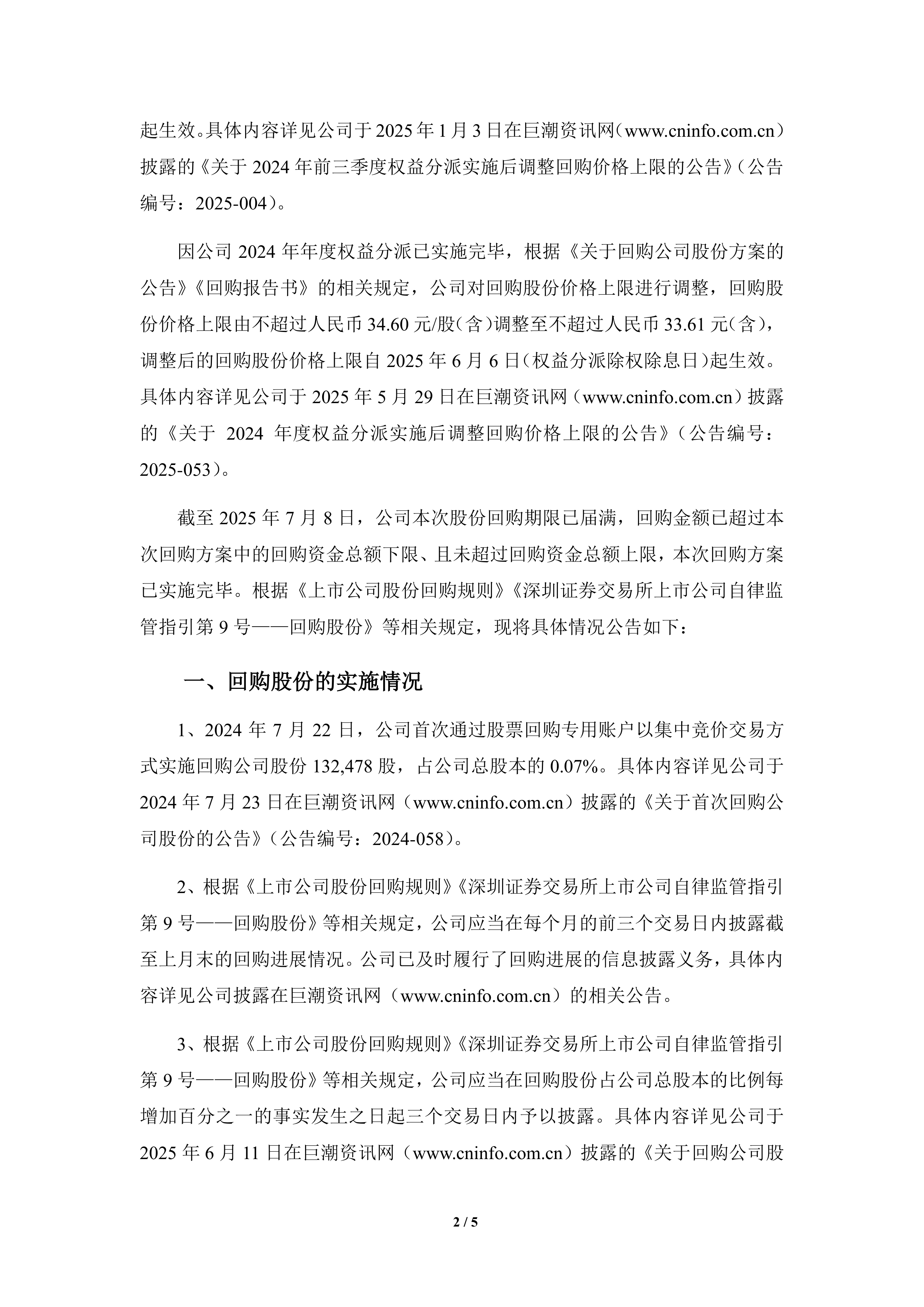 回购覆盖面提升 今年以来共209家港股上市公司进行回购