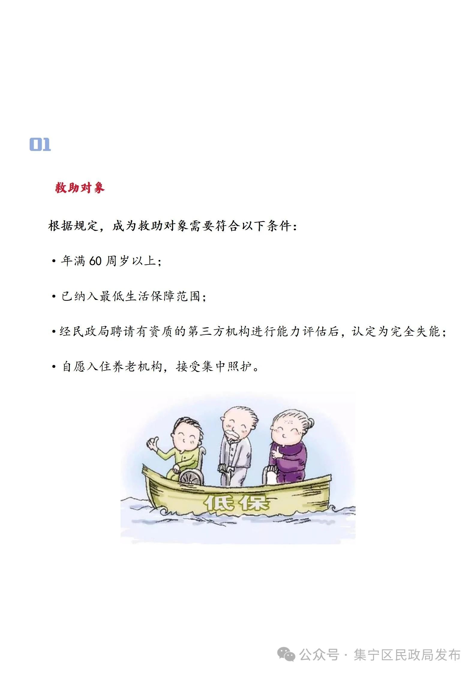 两部门：向中度以上失能老年人发放养老服务消费补贴