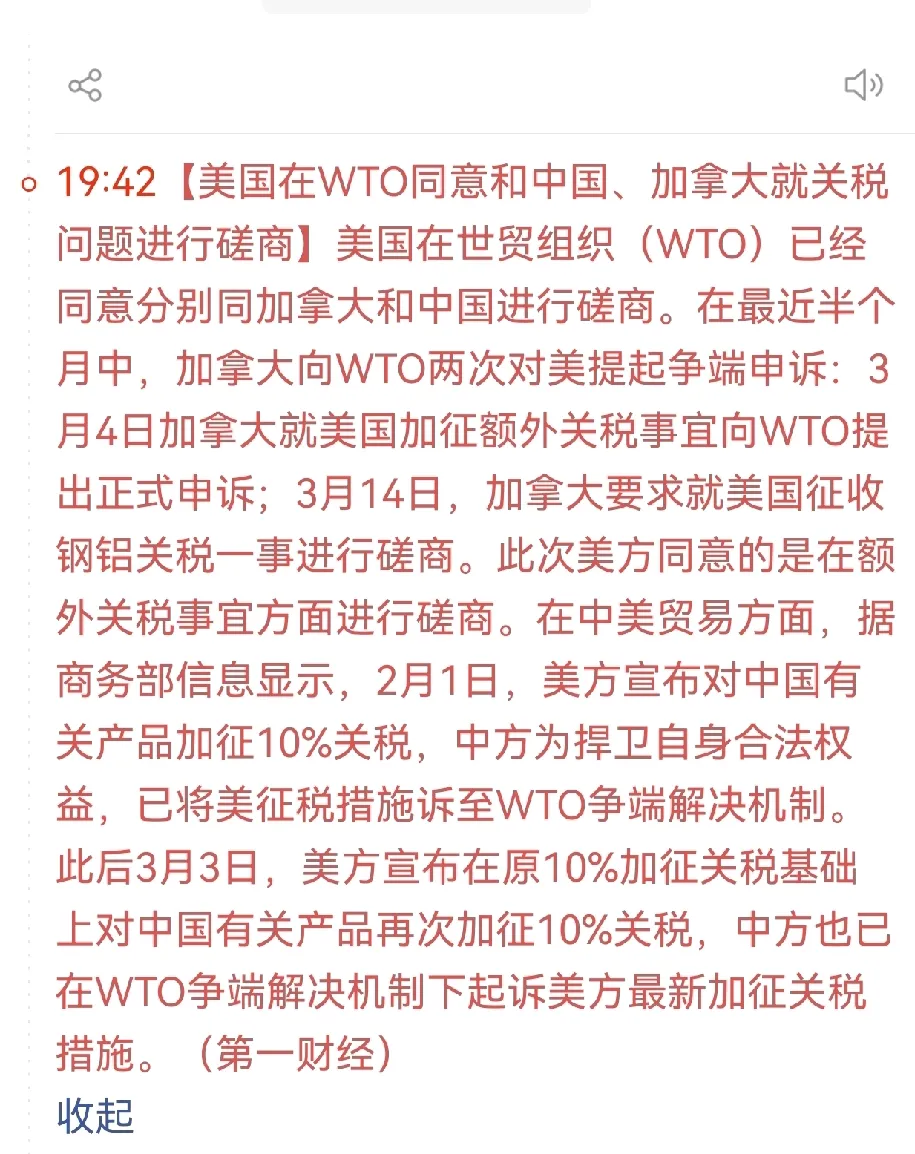 世贸组织公布中欧有关世贸争端案件上诉仲裁裁决 商务部回应
