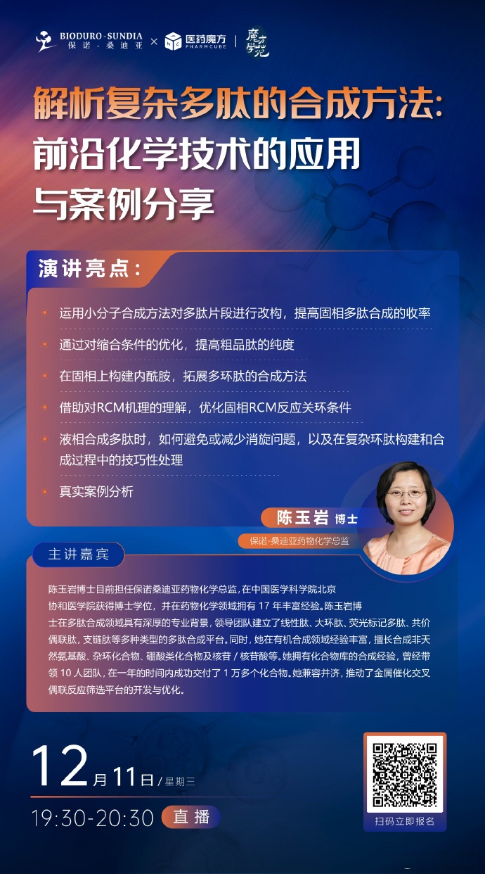 创新药板块异动,益诺思大涨超15%