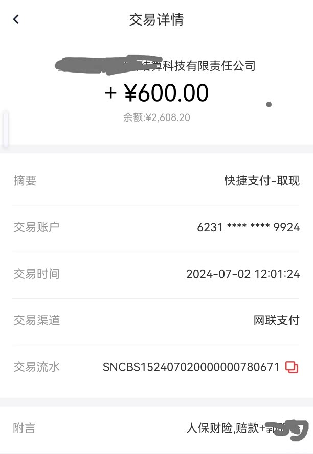 2025年黑龙江省新型农业发展趋势及产业链投资策略分析_拥有“如意行”驾乘险,出行更顺畅!,人保有温度