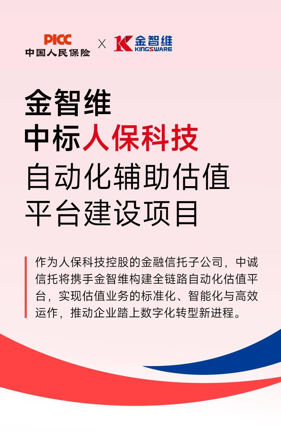 保险有温度,人保财险政银保 _2025中国端侧AI行业：边缘计算的智能化升维