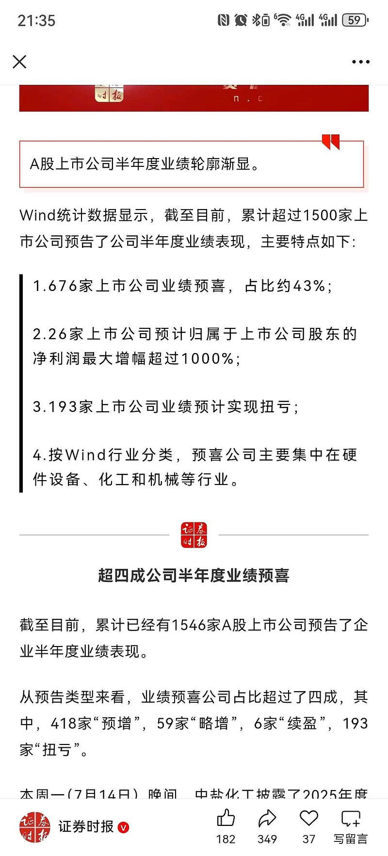 电影产业迎来利好！4只影视院线股业绩预喜