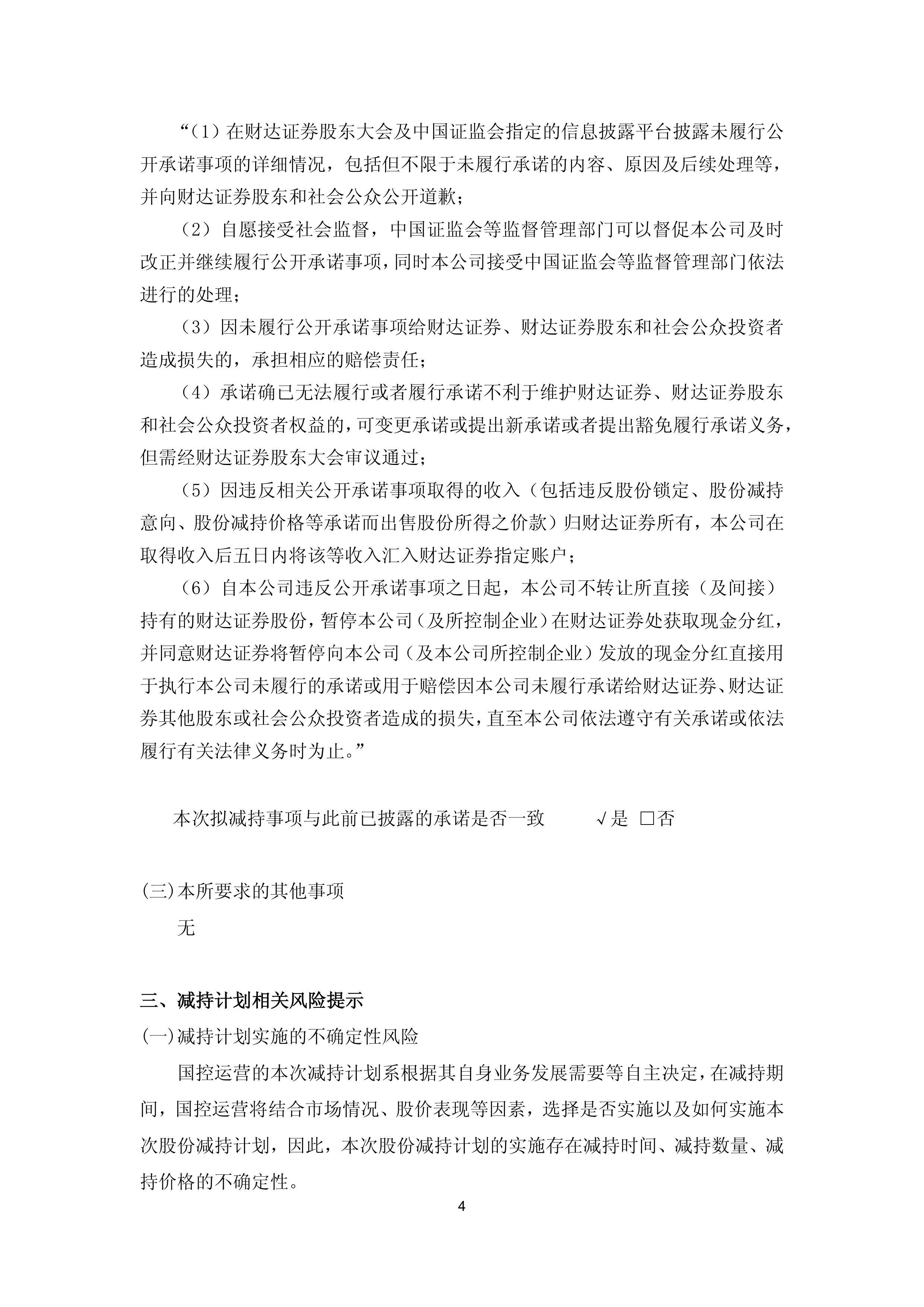 宏昌科技：员工持股平台拟合计减持公司不超2.56%股份