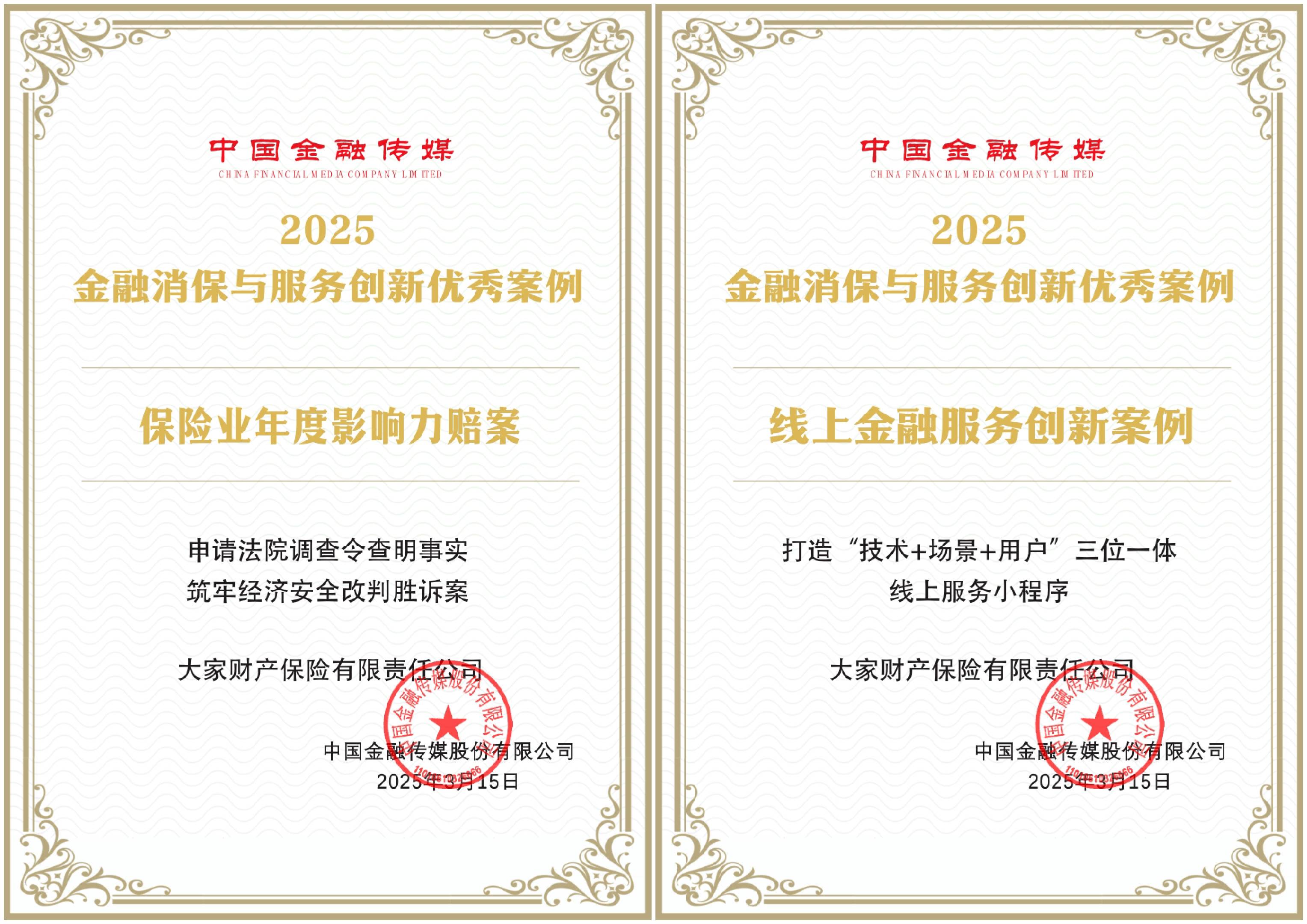 人保财险政银保 ,拥有“如意行”驾乘险，出行更顺畅！_中国少儿类图书行业：2025把纸书变成会说话的老师