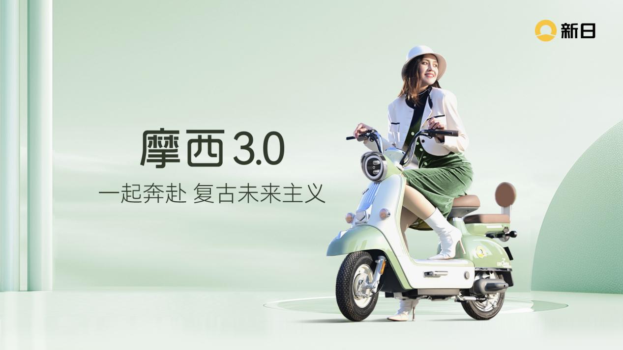 新日股份在云南成立电动车新公司
