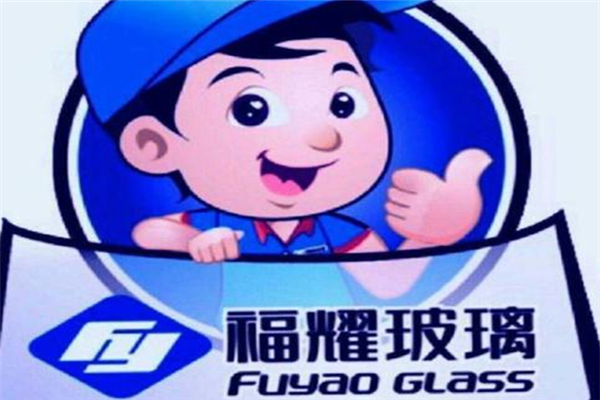 福耀玻璃在重庆成立铝件公司