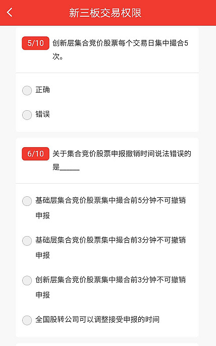新三板基础层公司东岩股份大宗交易折价40.3%，成交金额59.11万元